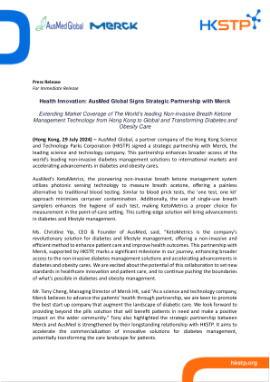 AusMed Global 与默克公司签署战略合作伙伴关系